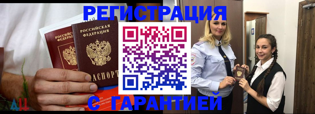 регистрация в Магнитогорске
