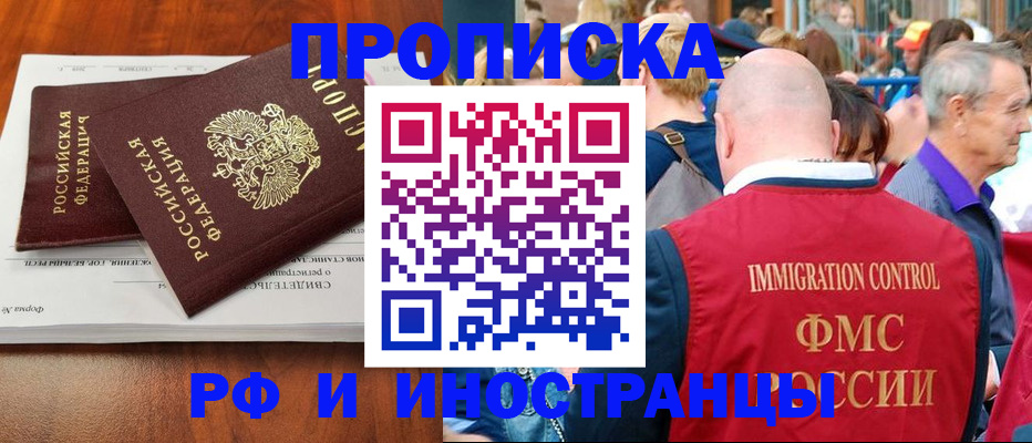 найти адрес прописки в Магнитогорске
