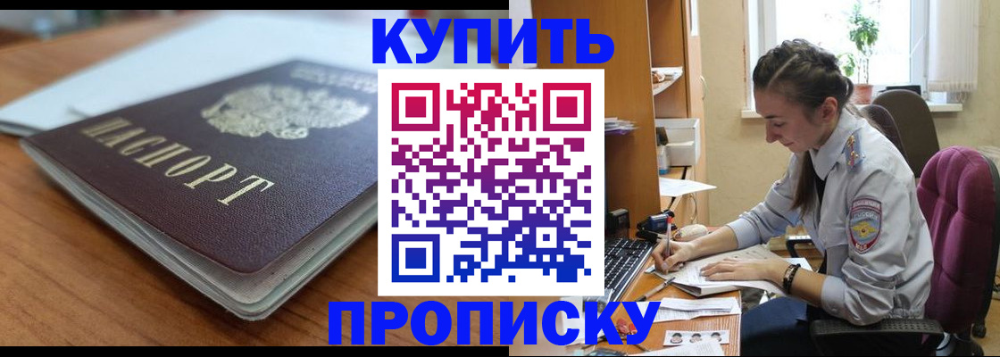 временная регистрация недорого в Магнитогорске