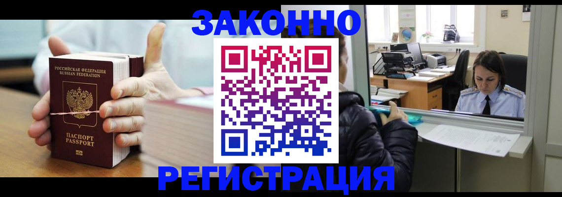 временная регистрация в квартире в Магнитогорске