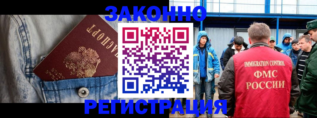 прописка для школы в Магнитогорске